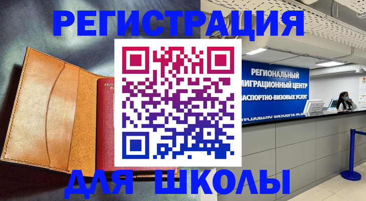 регистрация в Котово